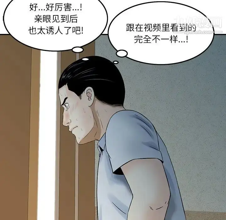 漫画《三个男人的女人》第3话第82张图