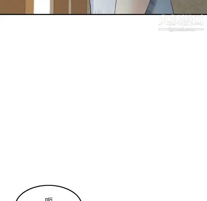 漫画《三个男人的女人》第3话第83张图