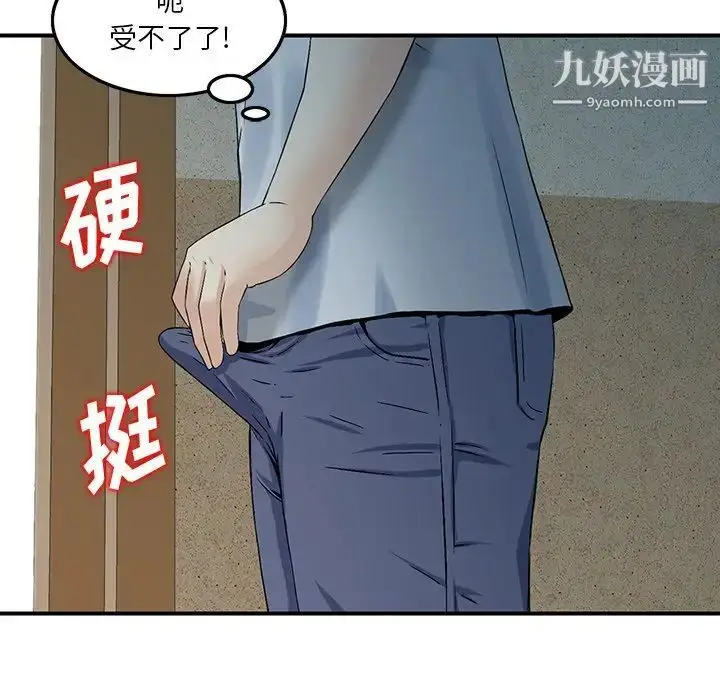 漫画《三个男人的女人》第3话第84张图