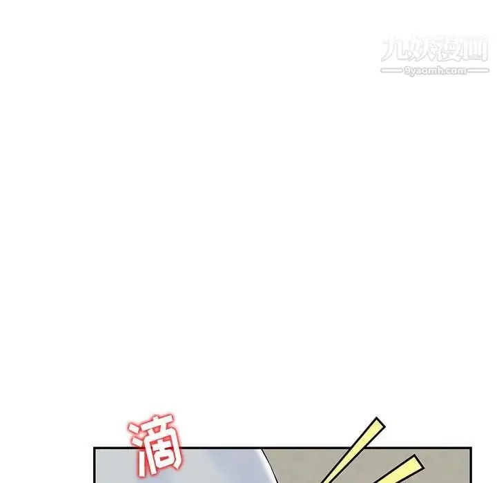 漫画《三个男人的女人》第3话第85张图