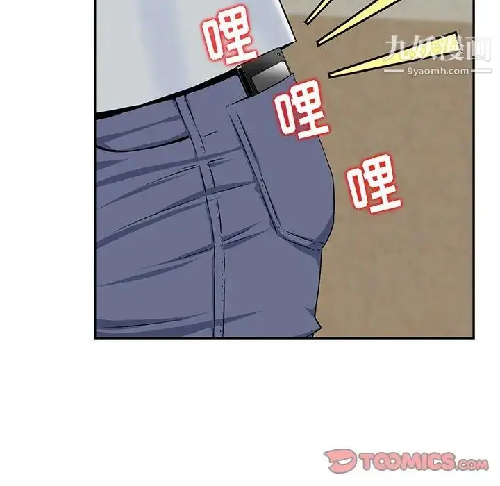 漫画《三个男人的女人》第3话第86张图