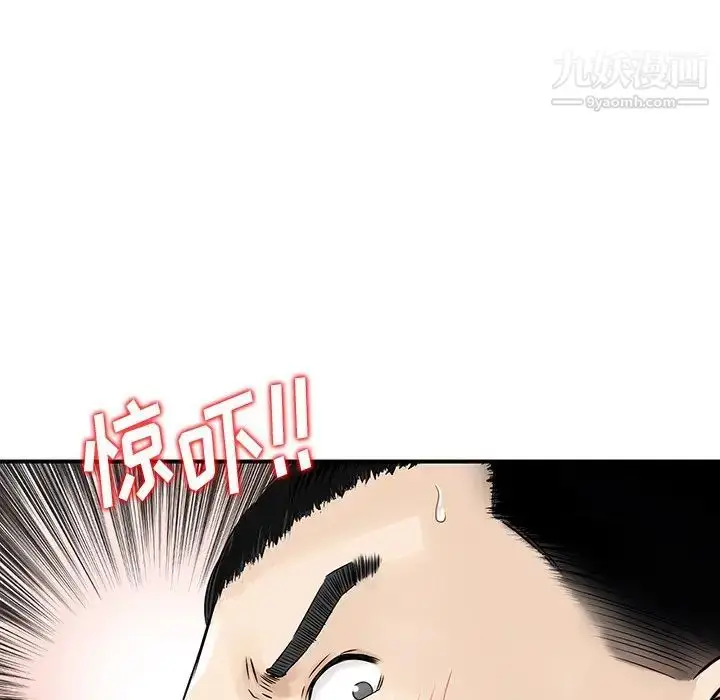 漫画《三个男人的女人》第3话第87张图