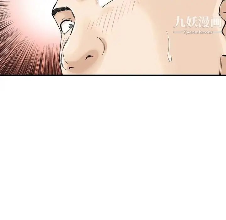 漫画《三个男人的女人》第3话第88张图