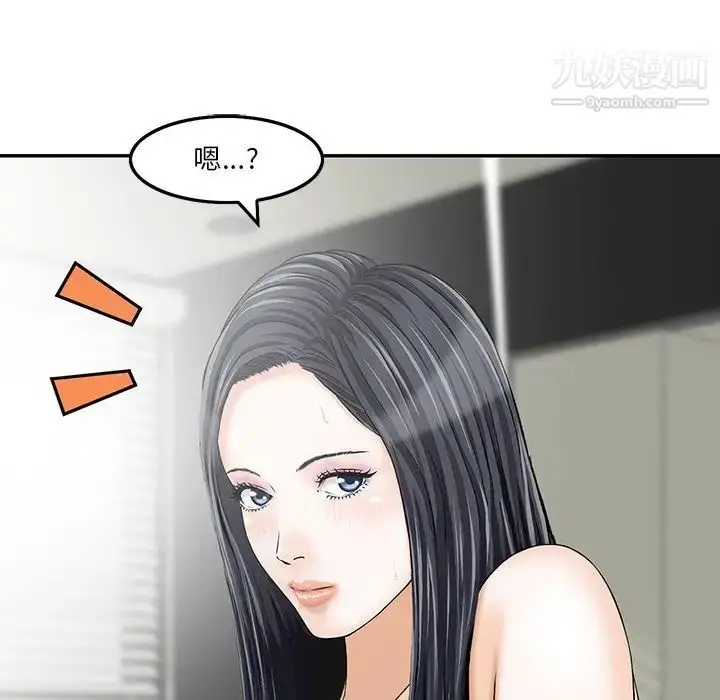 漫画《三个男人的女人》第3话第89张图