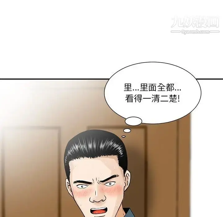 漫画《三个男人的女人》第3话第9张图