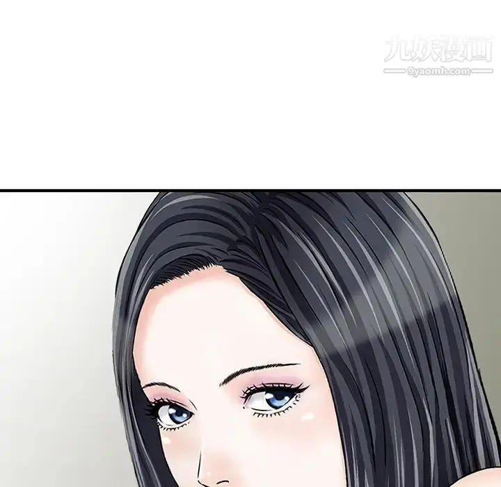 漫画《三个男人的女人》第3话第91张图