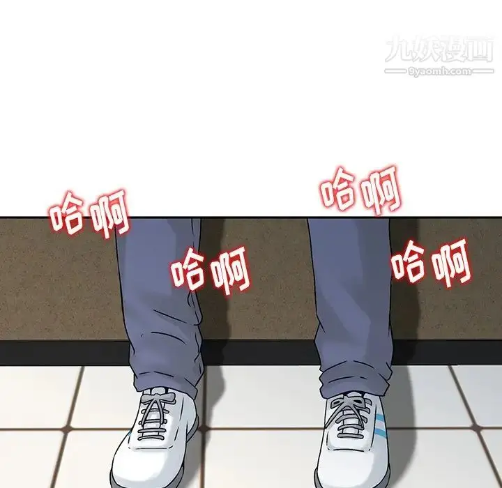 漫画《三个男人的女人》第3话第93张图