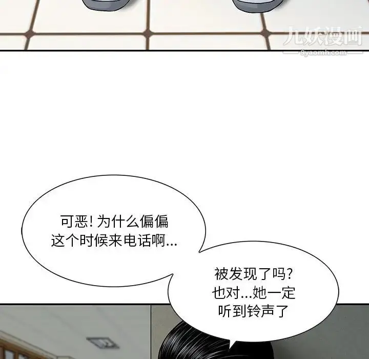 漫画《三个男人的女人》第3话第94张图
