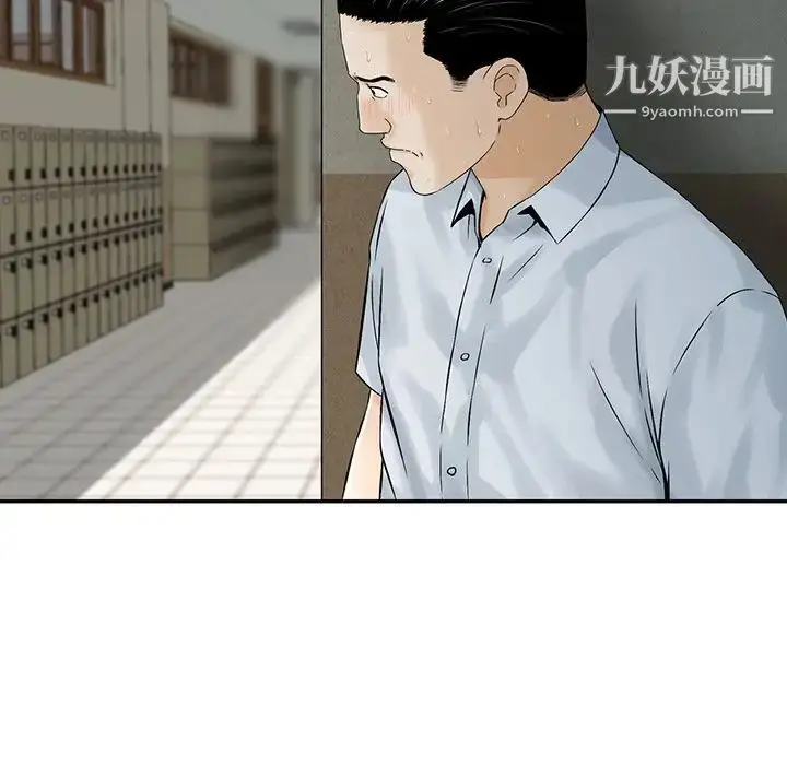 漫画《三个男人的女人》第3话第95张图