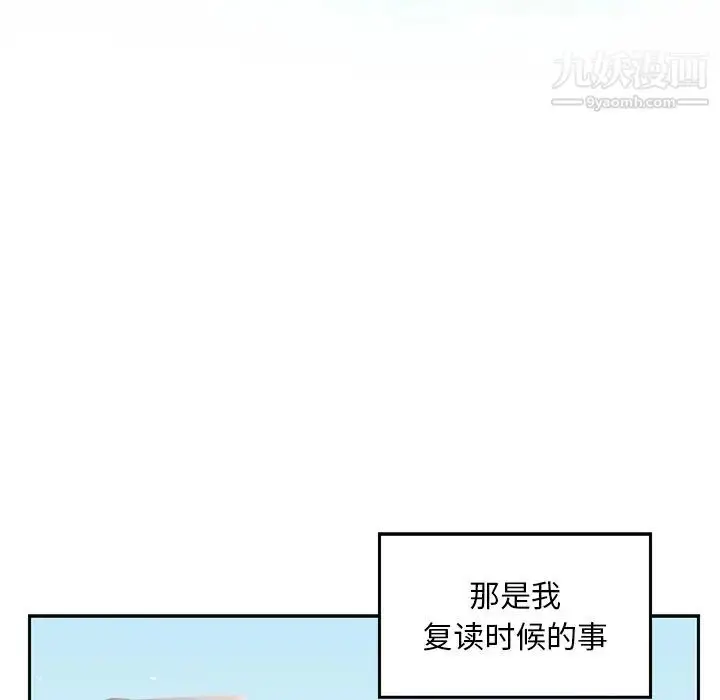 漫画《三个男人的女人》第2话第12张图