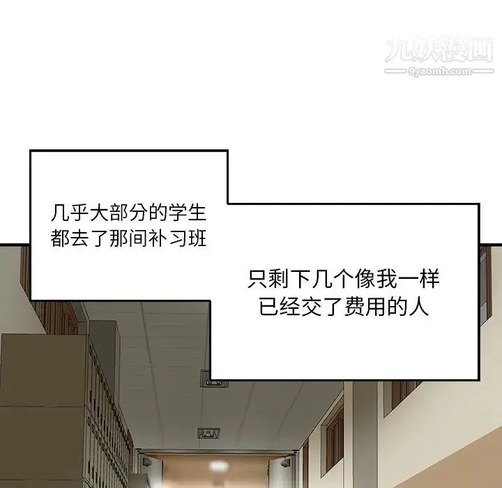 漫画《三个男人的女人》第2话第17张图
