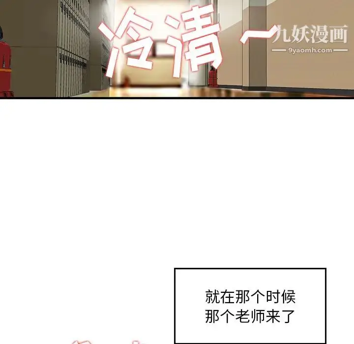 漫画《三个男人的女人》第2话第18张图