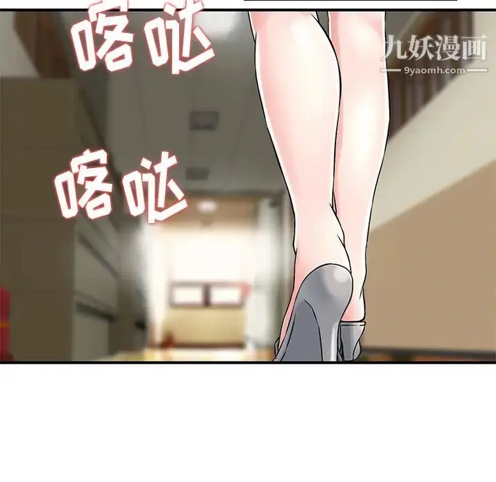 漫画《三个男人的女人》第2话第19张图