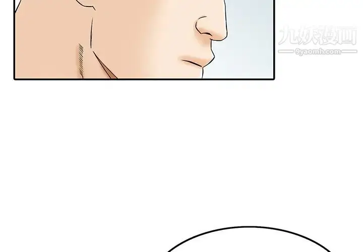 漫画《三个男人的女人》第2话第2张图