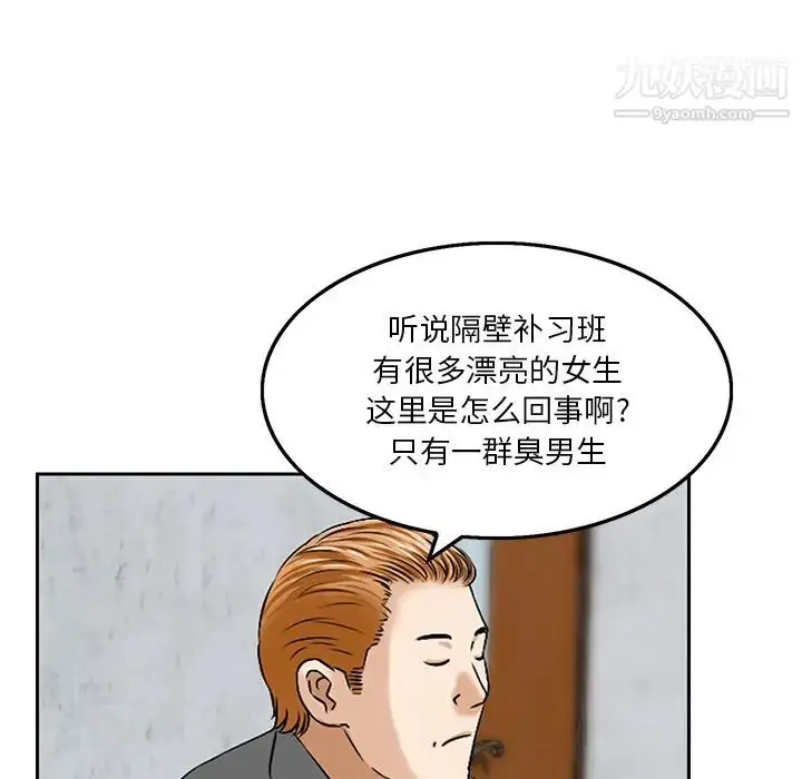 漫画《三个男人的女人》第2话第20张图