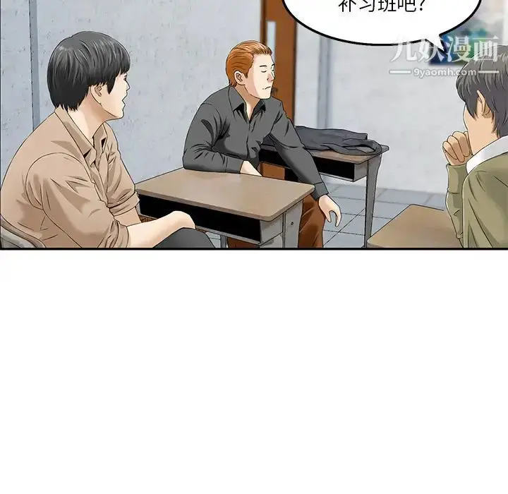 漫画《三个男人的女人》第2话第22张图