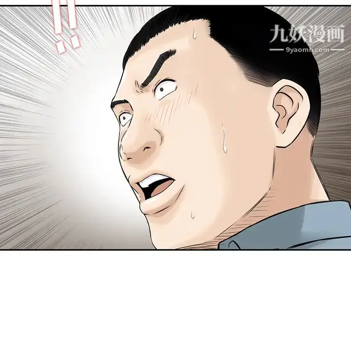 漫画《三个男人的女人》第2话第25张图