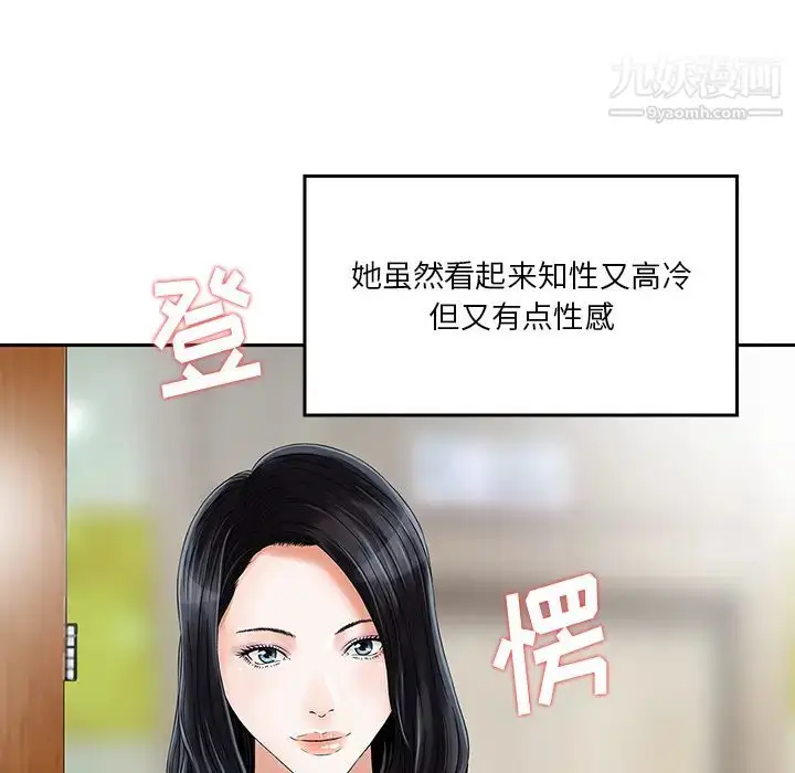 漫画《三个男人的女人》第2话第26张图