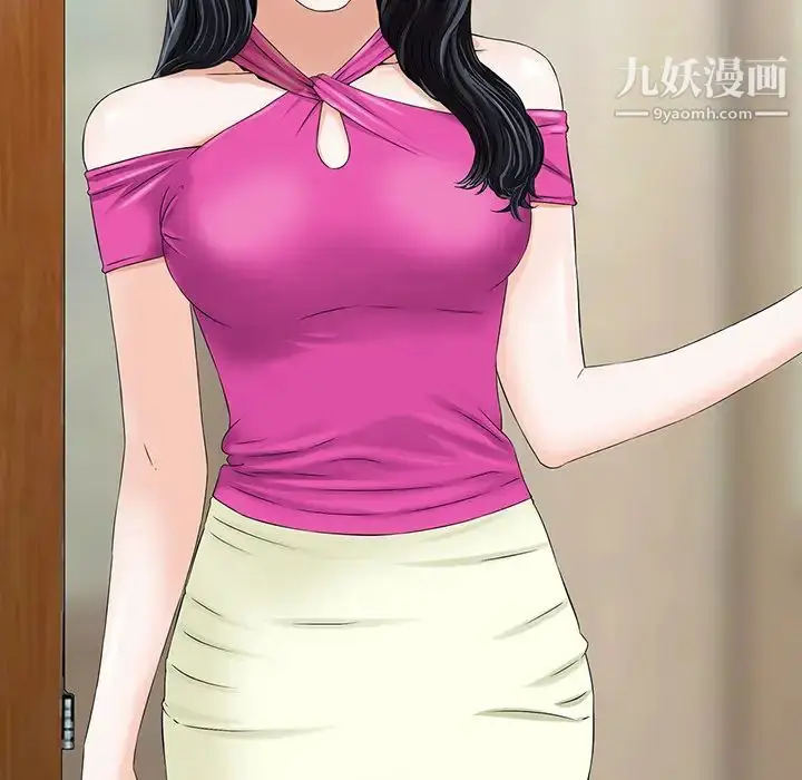 漫画《三个男人的女人》第2话第27张图
