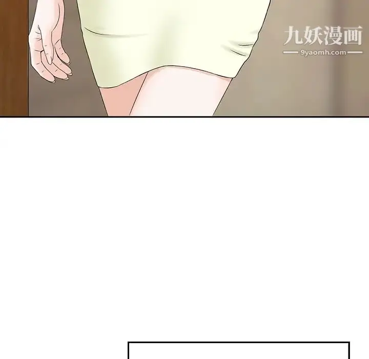漫画《三个男人的女人》第2话第28张图