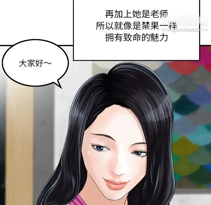 漫画《三个男人的女人》第2话第29张图