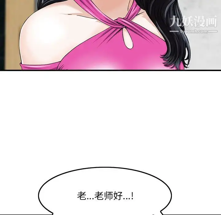 漫画《三个男人的女人》第2话第30张图