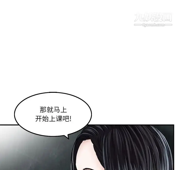漫画《三个男人的女人》第2话第32张图