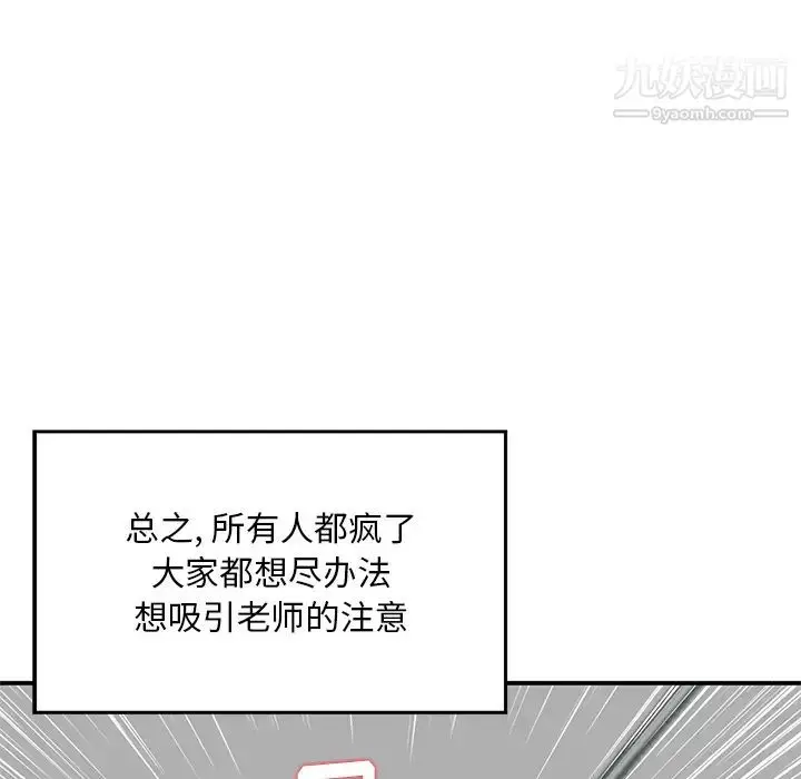 漫画《三个男人的女人》第2话第34张图