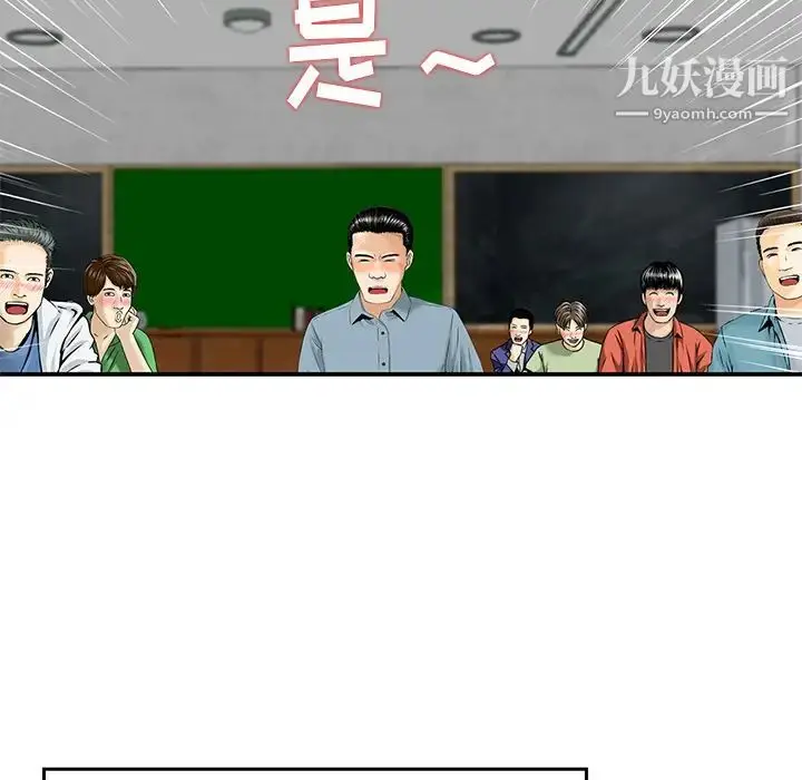 漫画《三个男人的女人》第2话第35张图