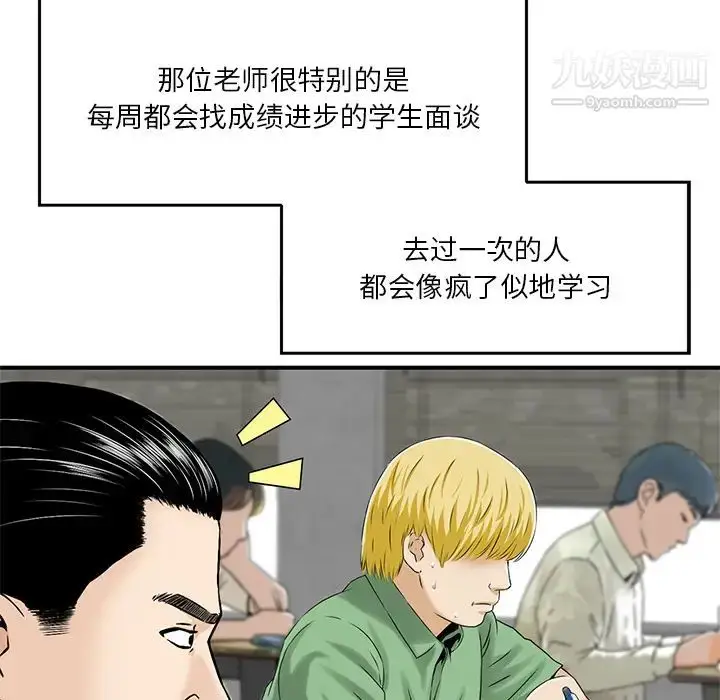 漫画《三个男人的女人》第2话第36张图