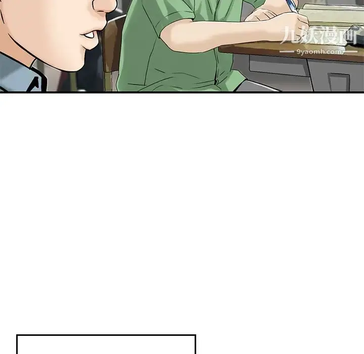 漫画《三个男人的女人》第2话第37张图