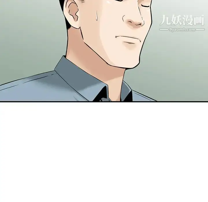 漫画《三个男人的女人》第2话第40张图