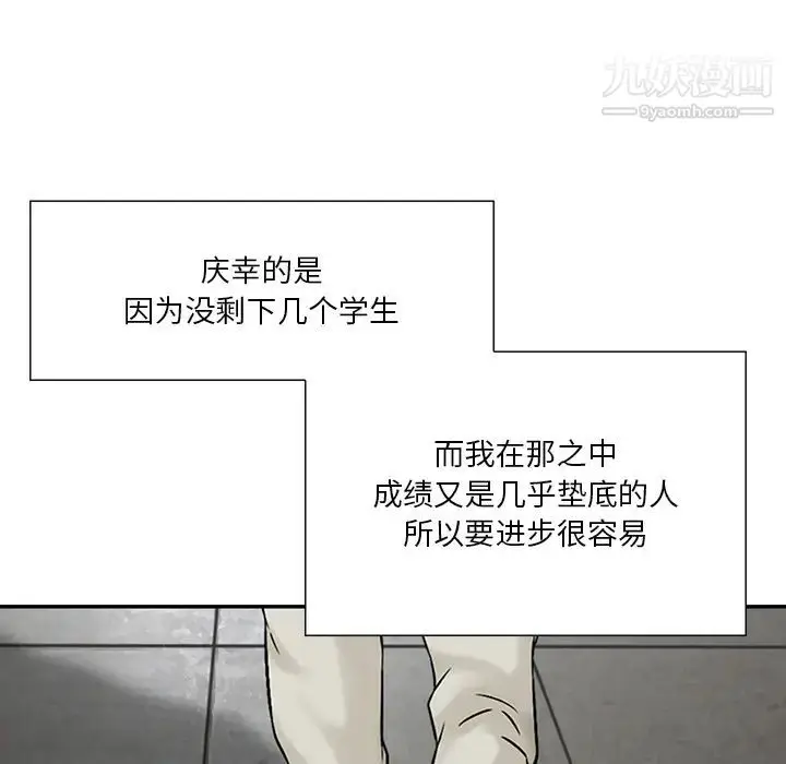 漫画《三个男人的女人》第2话第41张图