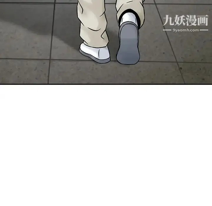 漫画《三个男人的女人》第2话第42张图