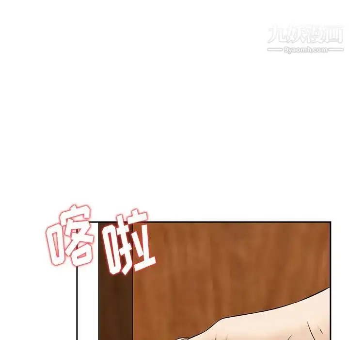 漫画《三个男人的女人》第2话第46张图