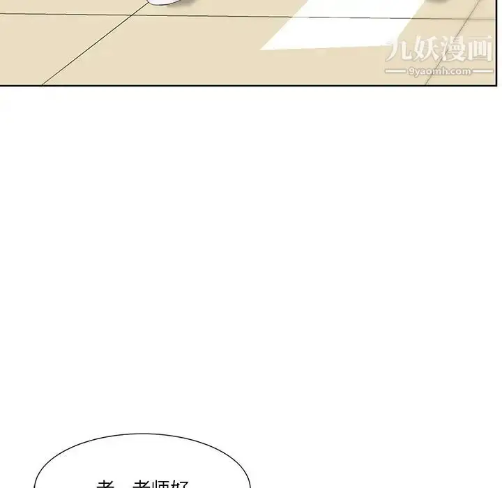 漫画《三个男人的女人》第2话第50张图