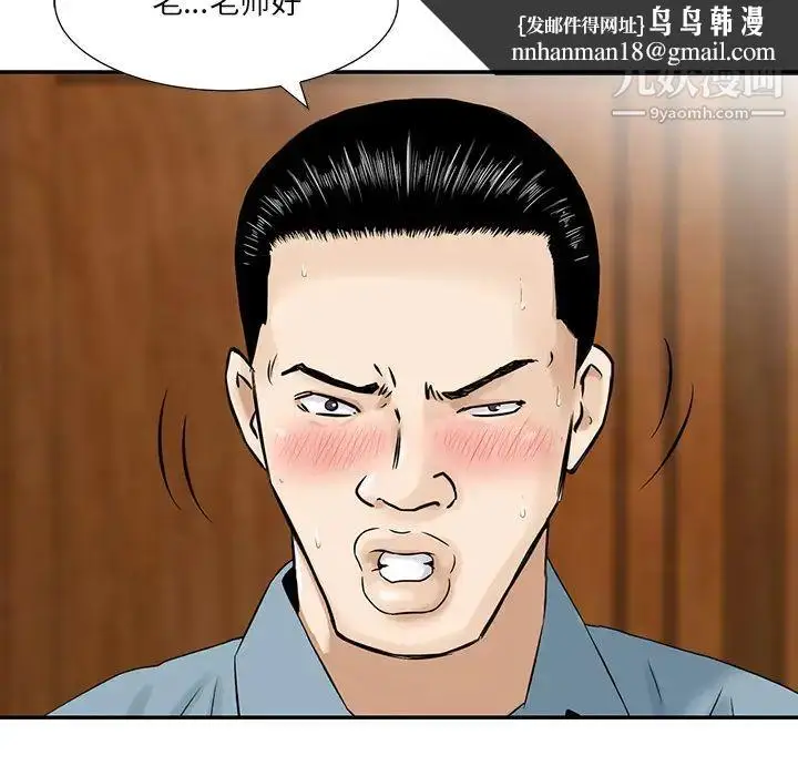 漫画《三个男人的女人》第2话第51张图