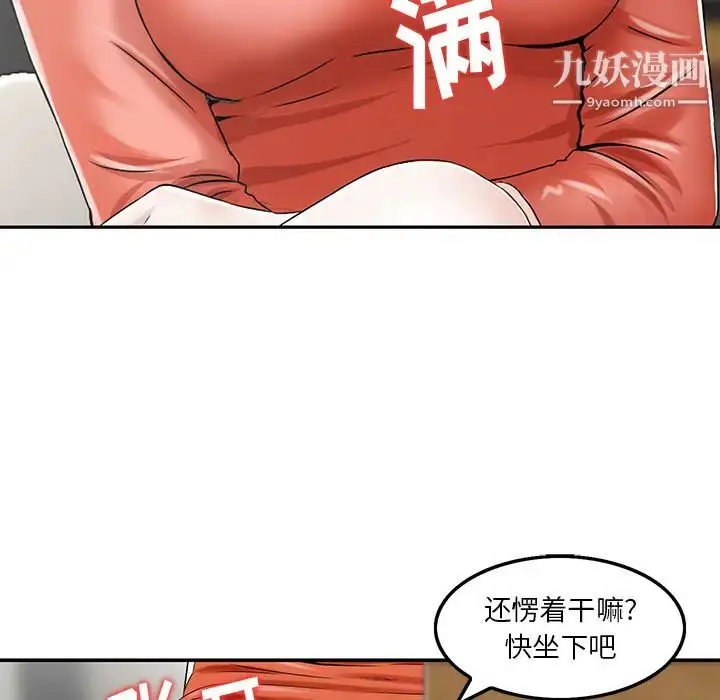 漫画《三个男人的女人》第2话第53张图