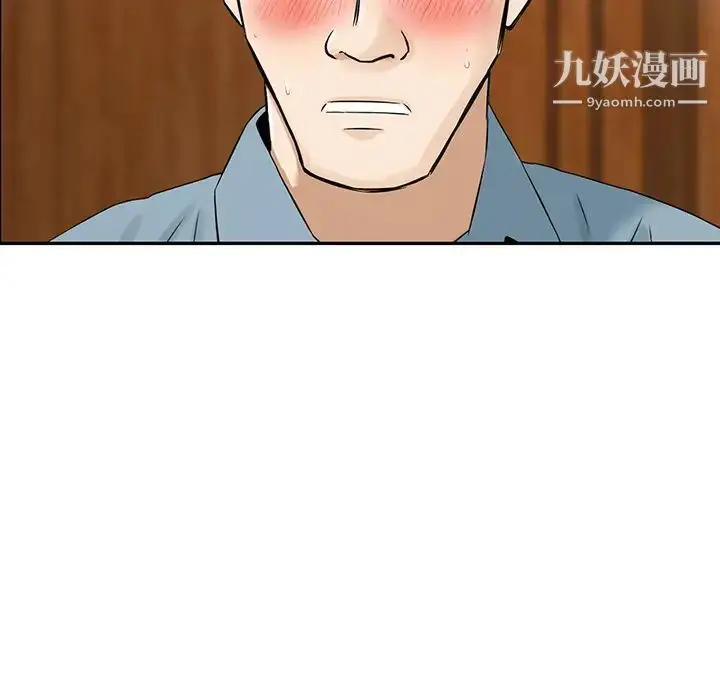 漫画《三个男人的女人》第2话第56张图