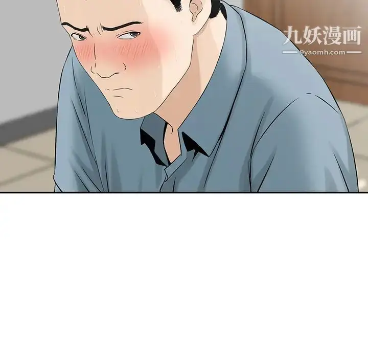 漫画《三个男人的女人》第2话第60张图