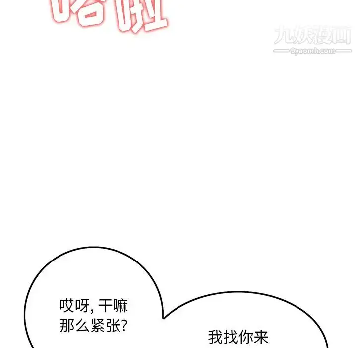 漫画《三个男人的女人》第2话第62张图
