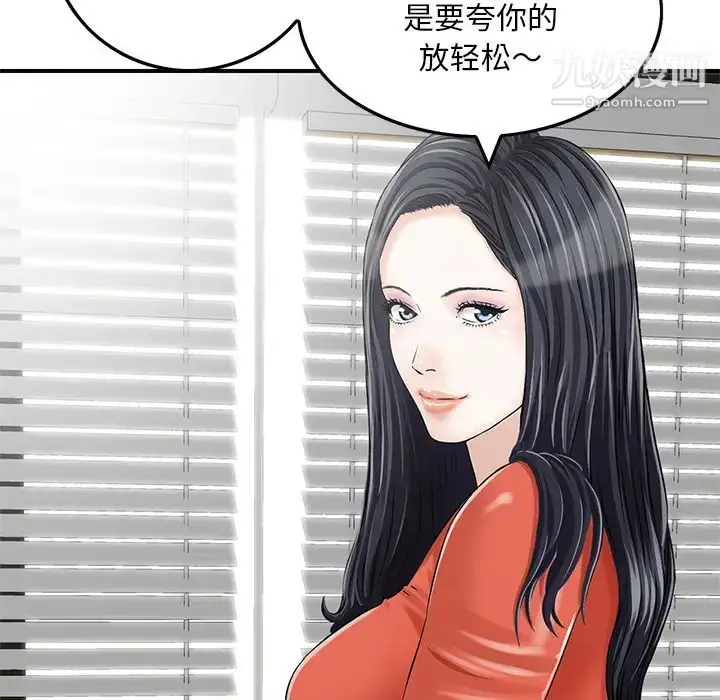漫画《三个男人的女人》第2话第63张图