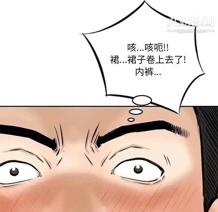 漫画《三个男人的女人》第2话第67张图