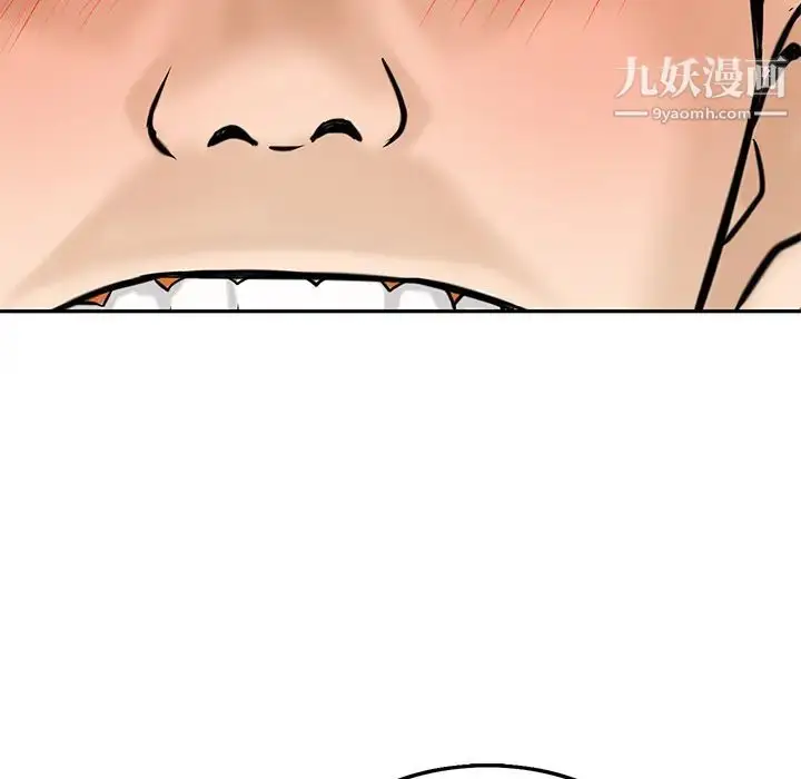 漫画《三个男人的女人》第2话第68张图
