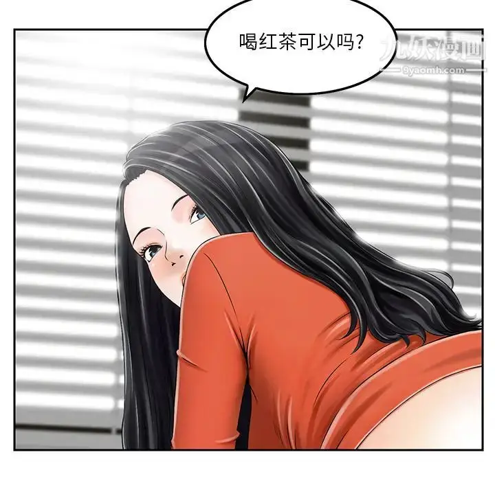 漫画《三个男人的女人》第2话第69张图