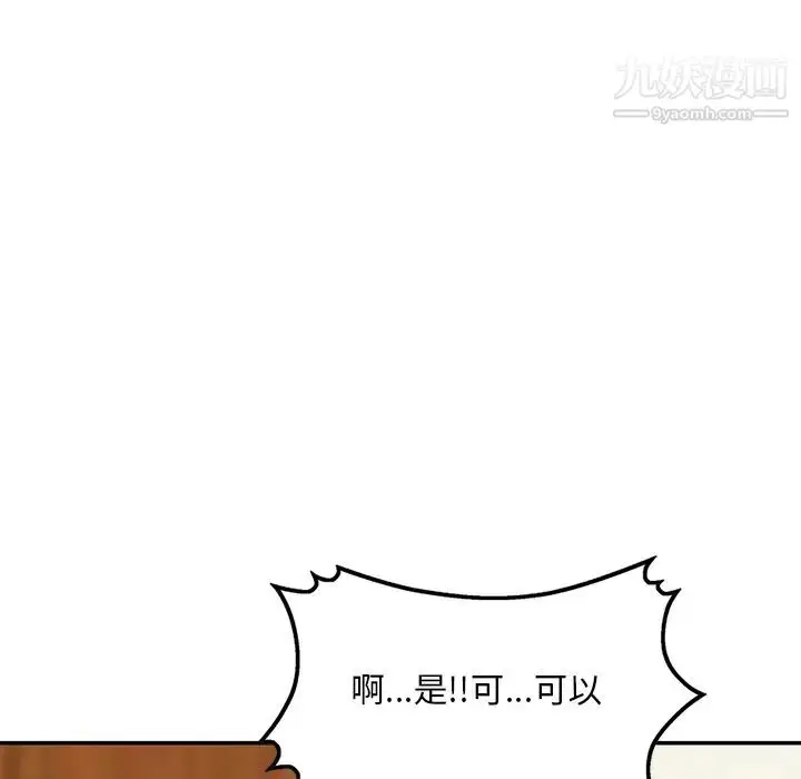 漫画《三个男人的女人》第2话第70张图