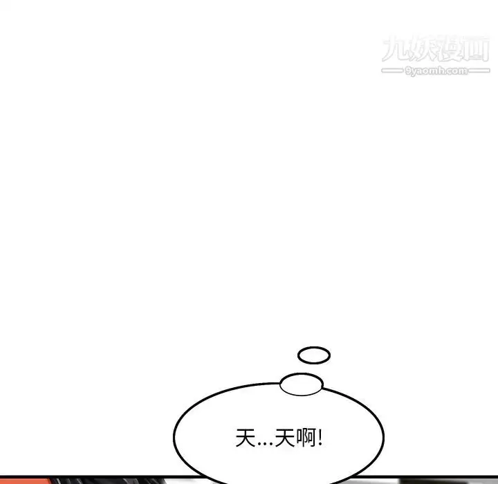 漫画《三个男人的女人》第2话第72张图