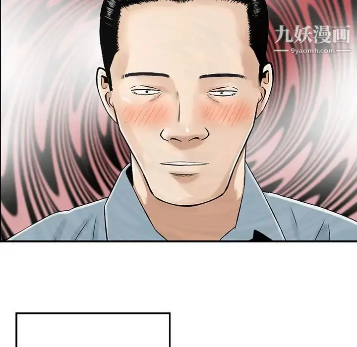 漫画《三个男人的女人》第2话第75张图
