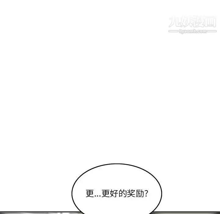 漫画《三个男人的女人》第2话第77张图
