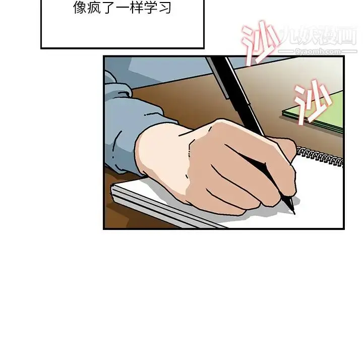 漫画《三个男人的女人》第2话第81张图